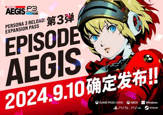 《P3R：Episode Aegis》：重复爬塔的悲伤