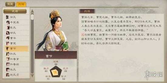 《三国志8重制版》全女将一览