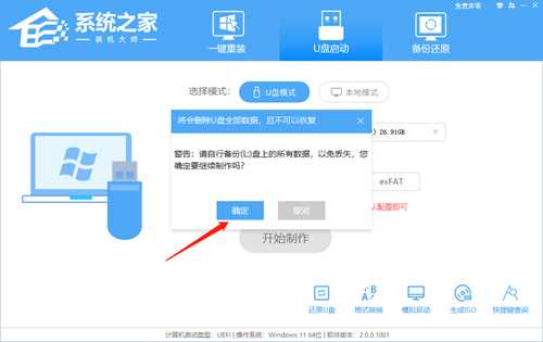 Win10怎么装纯净版系统？Win10纯净版系统安装教程