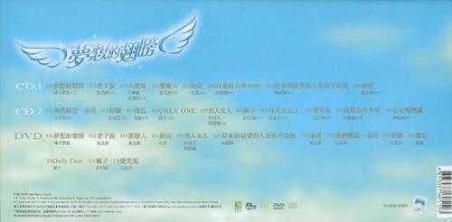 群星.2008-梦想的翅膀2CD【种子音乐】【WAV+CUE】