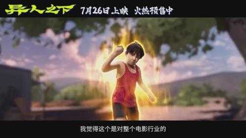 技术突破！乌尔善《异人之下》动画制作创造2.5次元