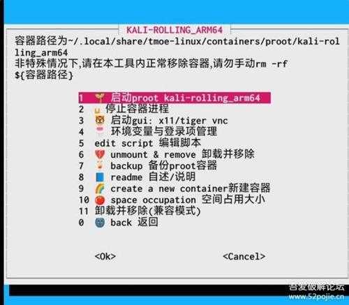 ZeroTermux 把手机打造成超强 Linux 主机    （进来讨论下怎么给手机插网线调试设备）